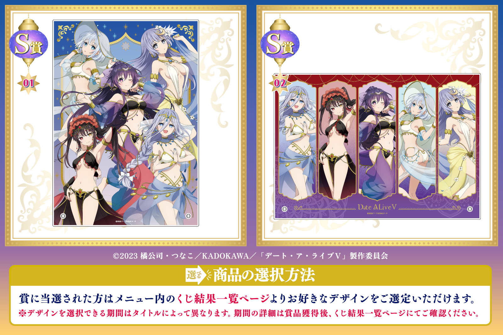 S賞 デート・ア・ライブ くじコレ アクリルパネル 2 S賞 デート・ア・ライブ くじコレ アクリルパネル 2