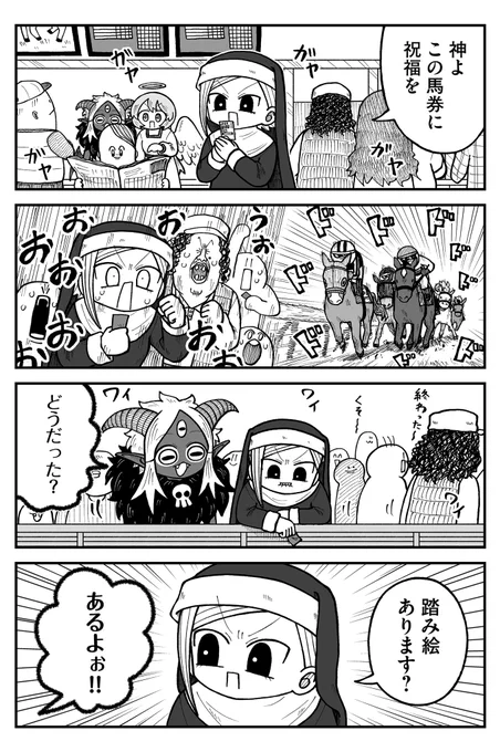 信じてたのに 