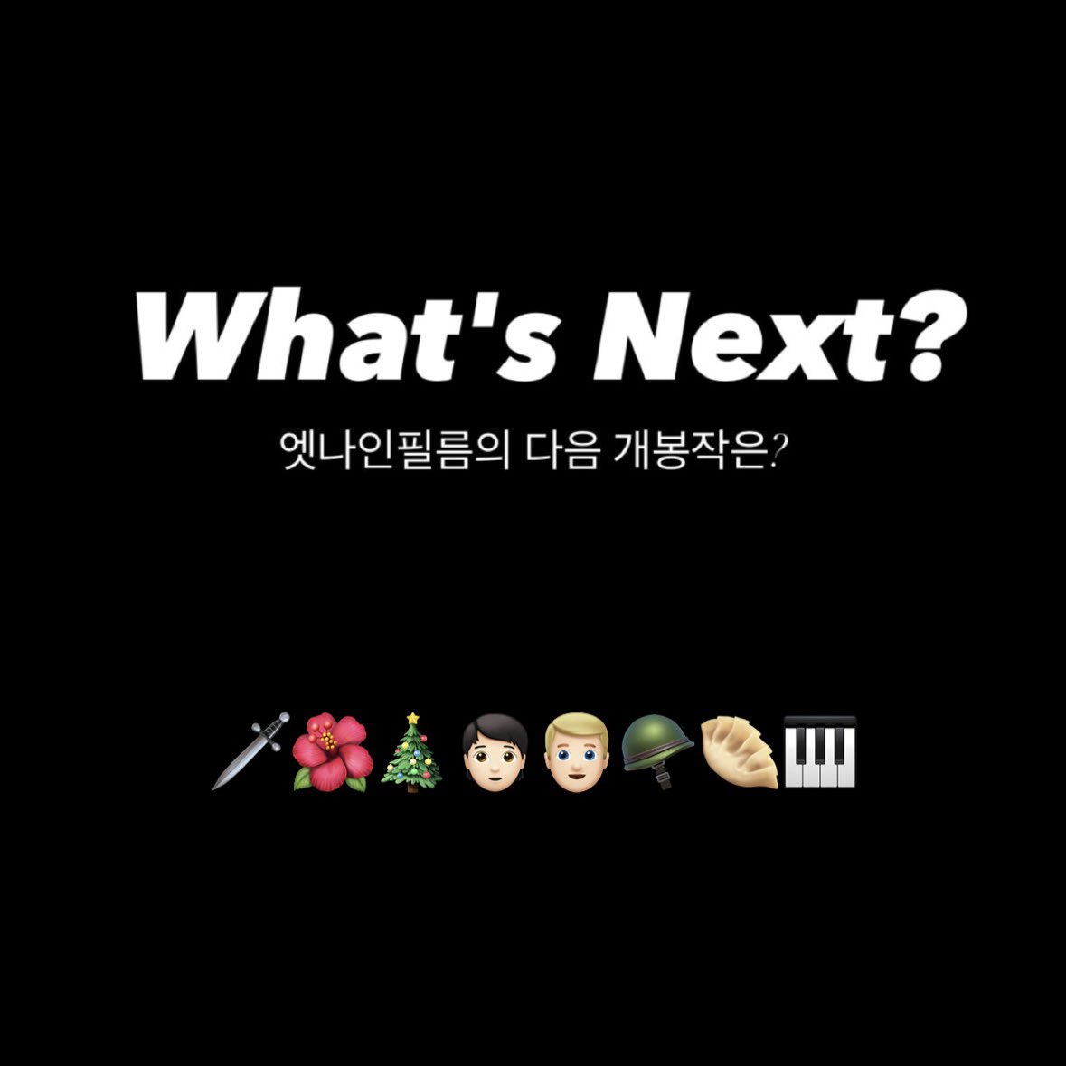 와 미친 전장의 크리스마스 개봉하나봐 데이빗보위한테 볼뽀뽀받고 류이치사카모토가 기절하는 그영화, 메리크리스마스 미스터로렌스 그영화……....