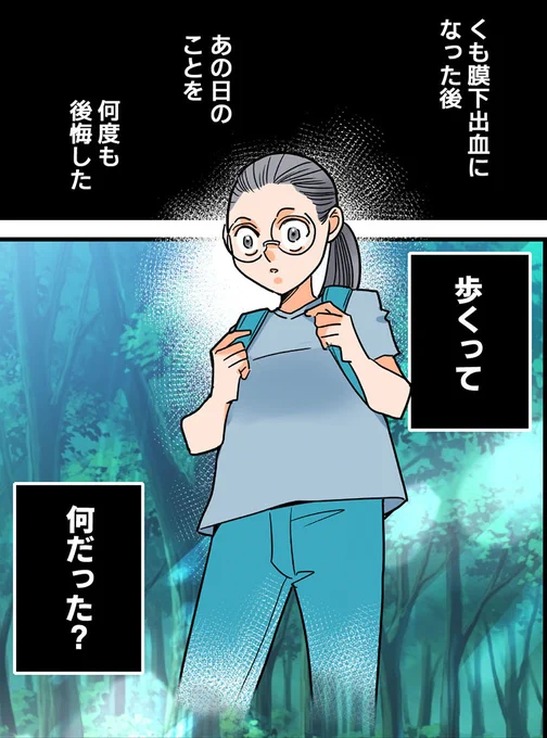 退院後に「歩く」がわからなくなる話(0/8) 