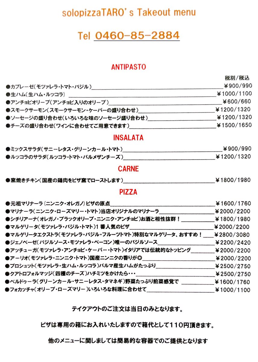 solo pizza TARO's (@solopizzataros) / Posts / X