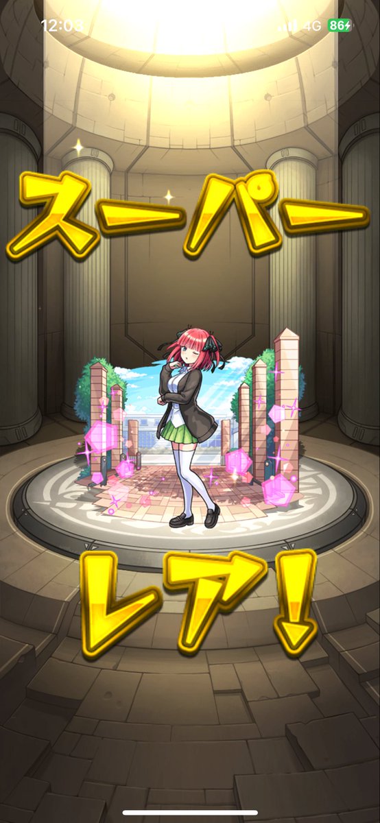 retsuo5's tweet photo. 一旦2、3が出た。
#モンスト
  #五等分の花嫁 https://t.co/6spUK6TAEZ