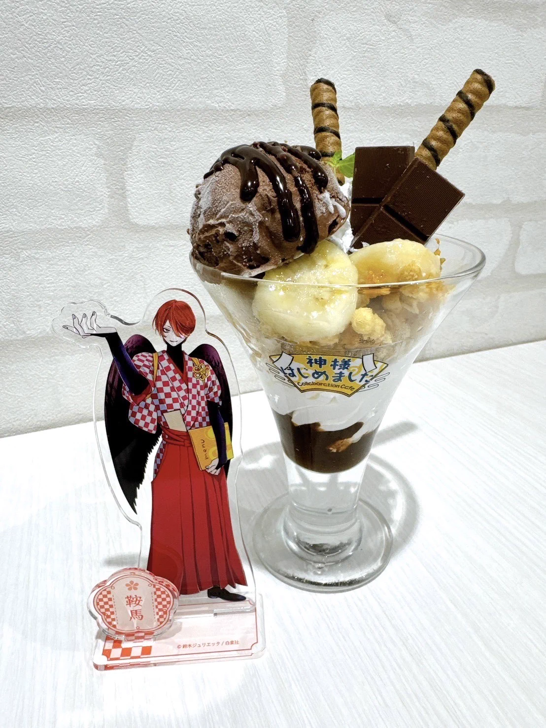 神様はじめました」コラボレーションカフェ (@kamihaji_cafe) / X