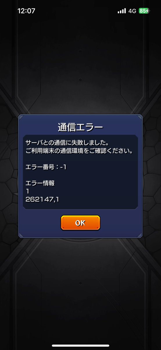 take_mi7_monst's tweet photo. #モンスト https://t.co/4wNVLdg0Qn