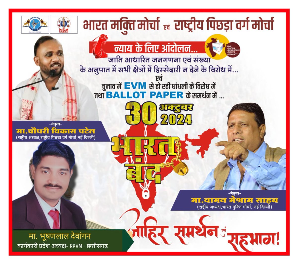 एक मनुस्मृति थी जिसने अधिकार वंचित रखा बहुजनों को 
आज evm अधिकार वंचित कर रही है

#EVM_के_खिलाफ_भारत_बंद