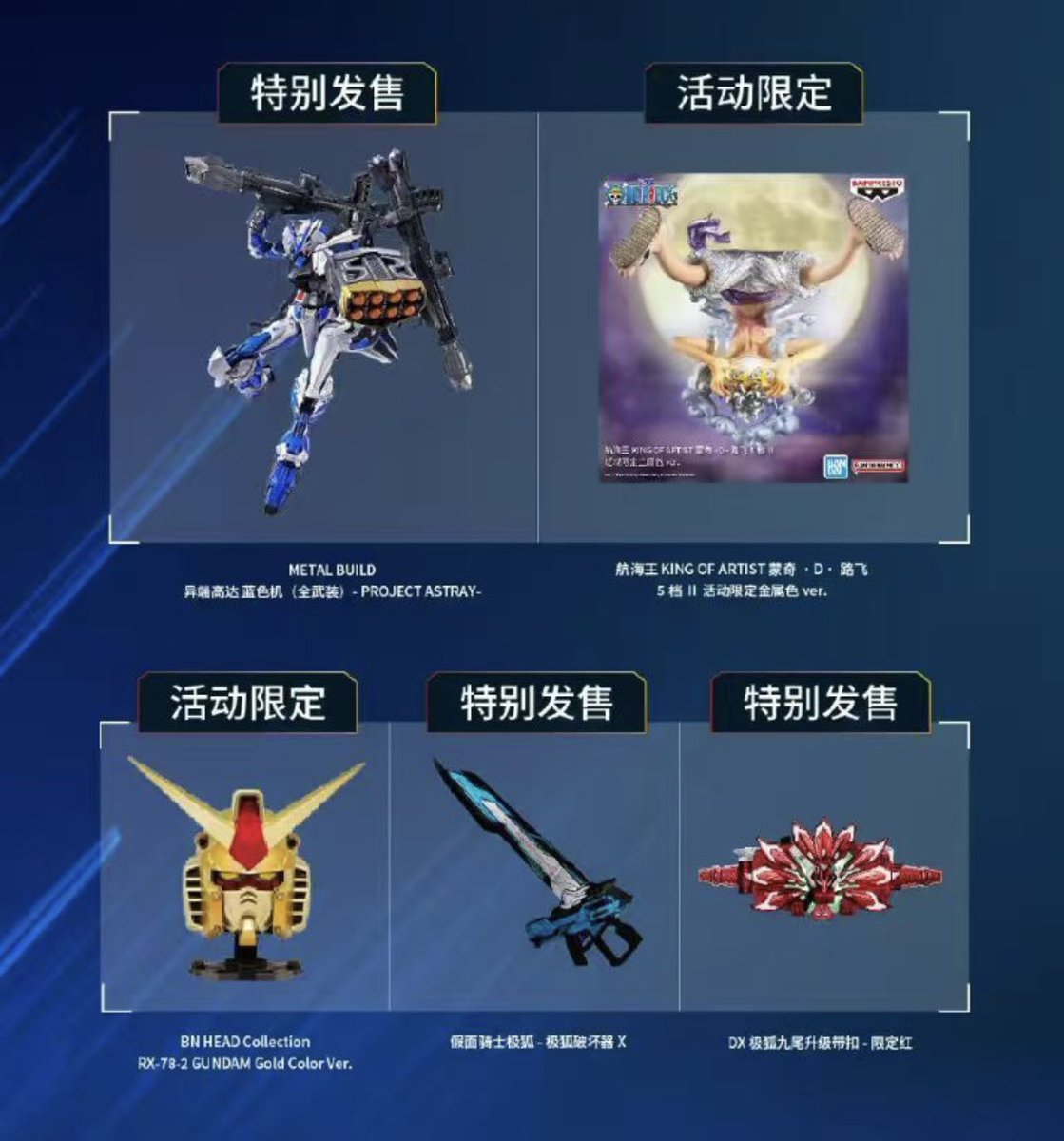 仮面ライダーギーツ 中国限定 DX ギーツバスターX クロスギーツ 中国