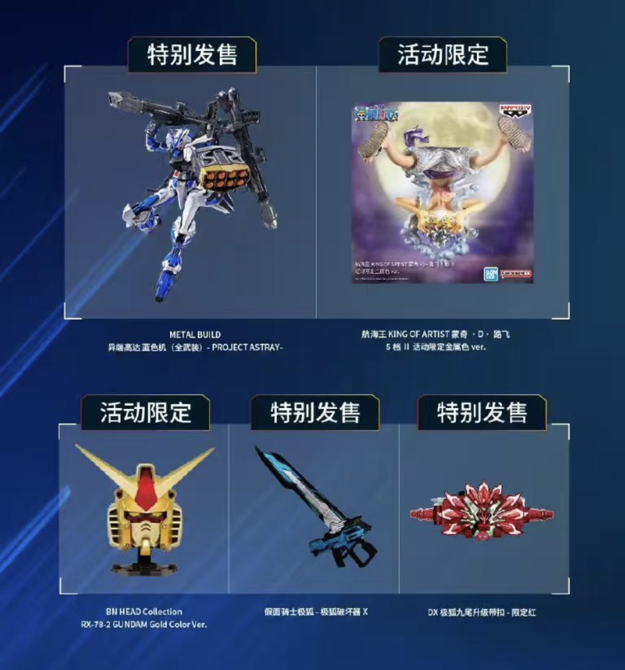 万代 仮面ライダー ギーツバスター QB9 中国限定 新品未開封（P4. 英寿 