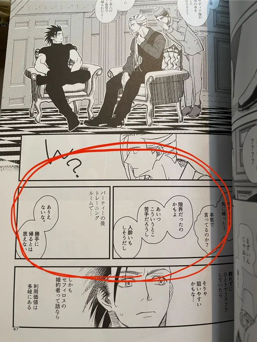 子供の運動会終わってすぐ新刊の余部が届いていたので『あの描いた覚えのないコマは……⁉️』と思ってチェックしたらほんとになにも描いてませんでしたwww😂

すみません…このコマは各々でお好きに書き込んでください 