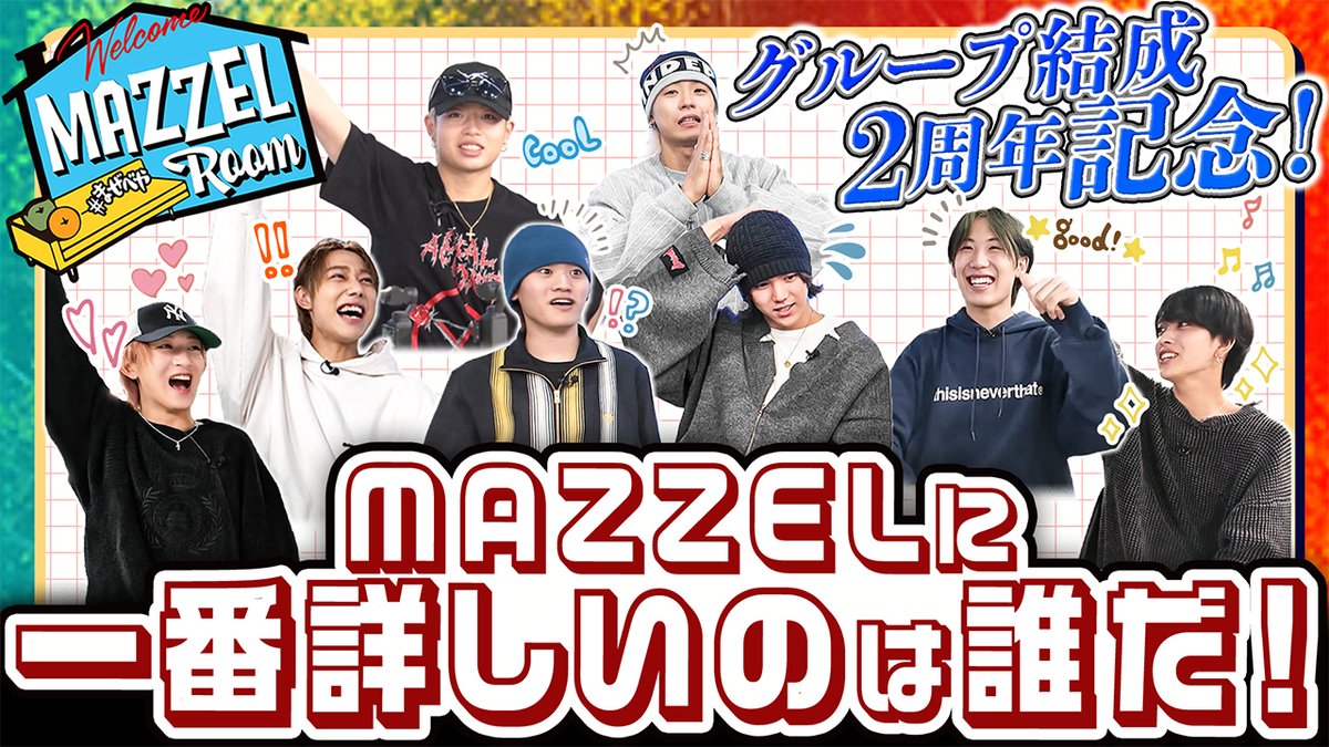 MAZZEL ROOM まぜべや ポーチ MAZZEL まぜべやグッズ MAZZEL ROOM ポーチ - メルカリ