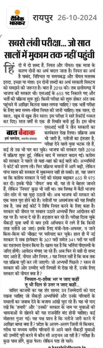 HC ke order ka palan kare
#SI result JARI kare
<a href="/vijaysharmacg/">Vijay sharma</a> 
<a href="/vishnudsai/">Vishnu Deo Sai</a> 
<a href="/DPRChhattisgarh/">Jansampark CG</a> 
<a href="/IBC24News/">IBC24 News</a> 
<a href="/News24_MPCG/">News24 MP-CG</a>