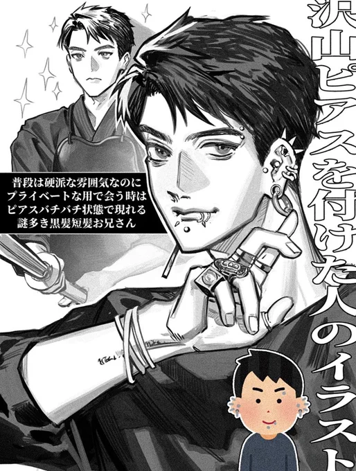 #いらすとやチャレンジ 