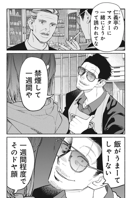 一週間禁煙した話(0/4) 