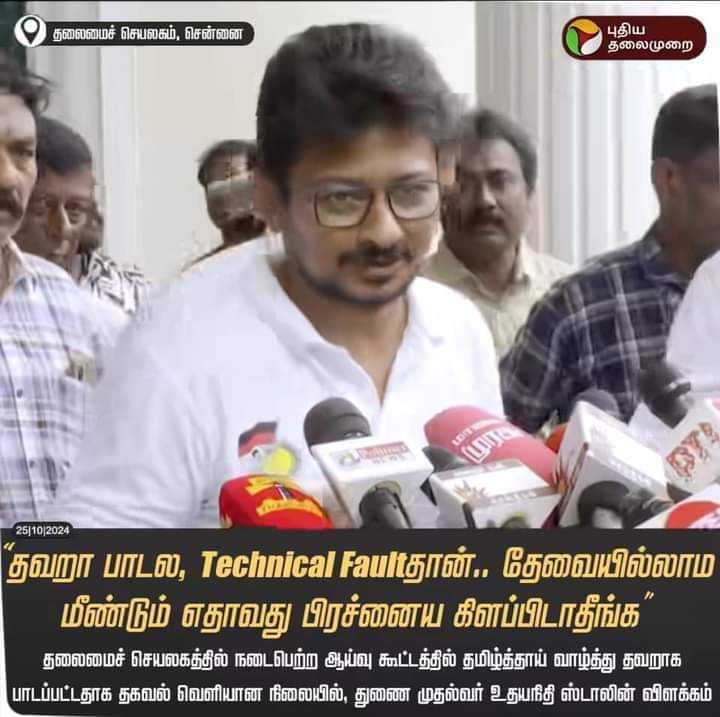 praveen25189's tweet image. தாத்தா ரயில்வே டிபார்ட்மென்டின் டெக்னிகல் பால்ட்..

அத்தை தாத்தாவோட டெக்னிகல் பால்ட்..

அவருக்கு  துண்டு சீட்டுல டெக்னிகல் பால்ட்..

இவர் துணை முதல்வர் ஆனது கட்சியோட டெக்னிகல் பால்ட்..

இவங்க ஆட்சிக்கு வந்தது மக்களோட டெக்னிகல் பால்ட்..
1/2 @SaffronDalit @BUSHINDIA