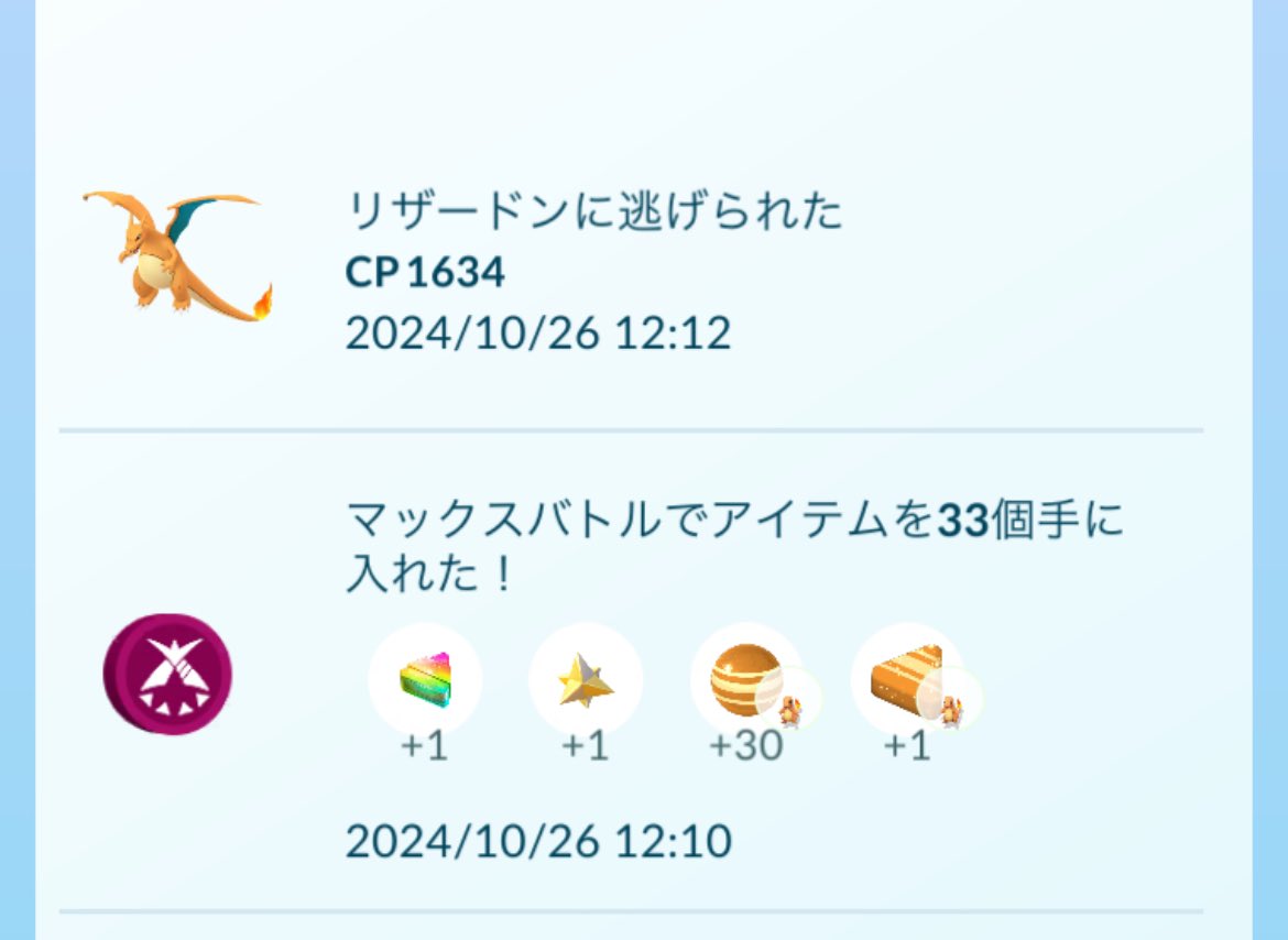 kowkint's tweet photo. 逃げられるとは考えてなかった
#ポケモンGO
#ダイマックス
#リザードン
#逃げられる https://t.co/xY54x6JRwm