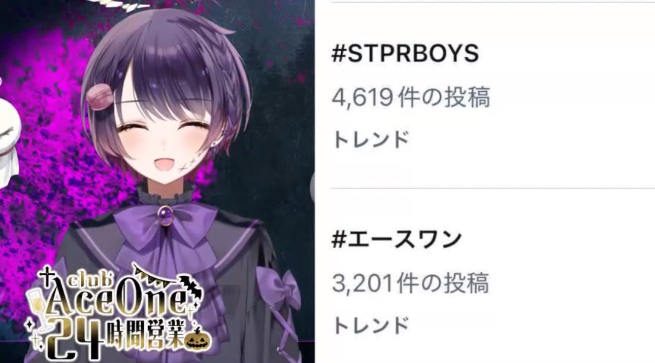 あまね👾STPR BOYS (@Natsuki__0920) / X