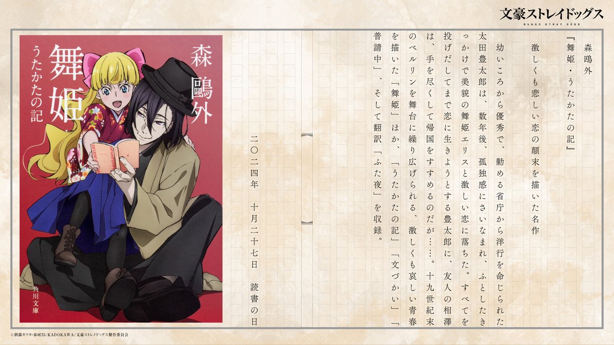 読書の日】 福沢諭吉『学問のすすめ」』 ―—「読書は学問の術であり