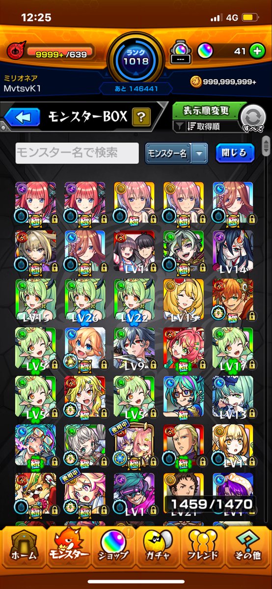 MvtsvK1_'s tweet photo. 40連
一花二乃三久2ずつ
＋マサムネ2体目

勝ち🏅🏆
＃モンスト
 ＃五等分の花嫁 
＃五等分の花嫁コラボ https://t.co/qIVCjDs7Ol