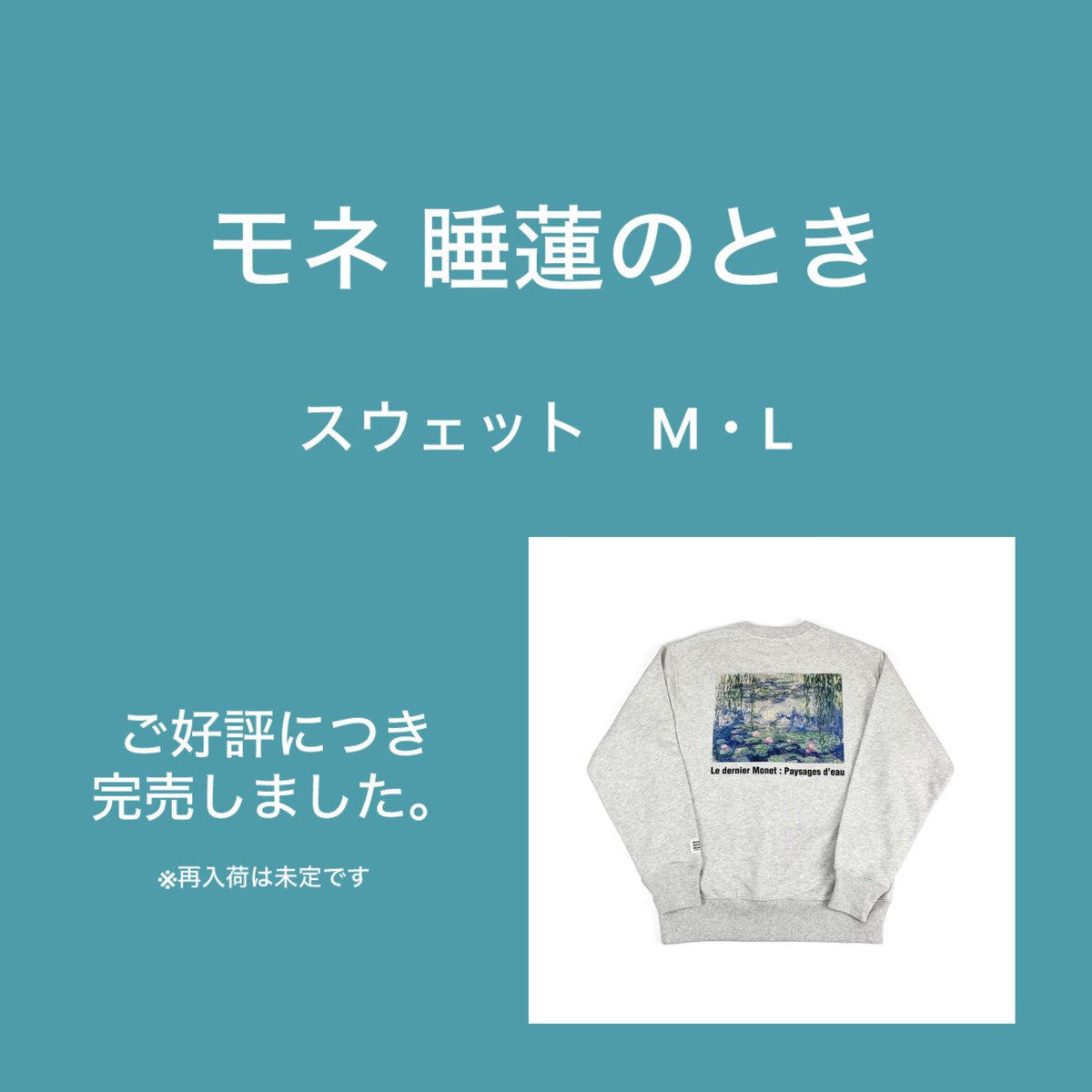 モネ 睡蓮のとき【公式】 on X: 
