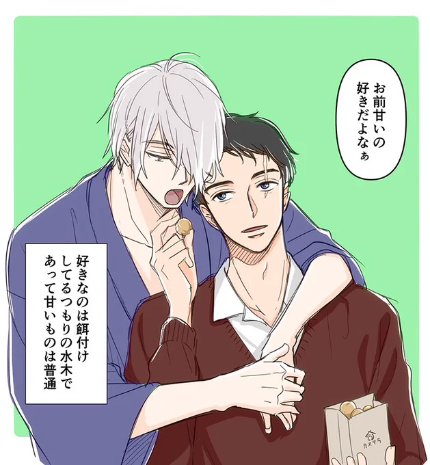 まだ付き合ってもないくせにいつもこうな父水 