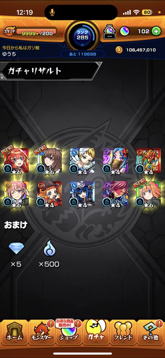 happa294's tweet photo. ビギナーズラック
#モンスト https://t.co/ilNo5kkHsb