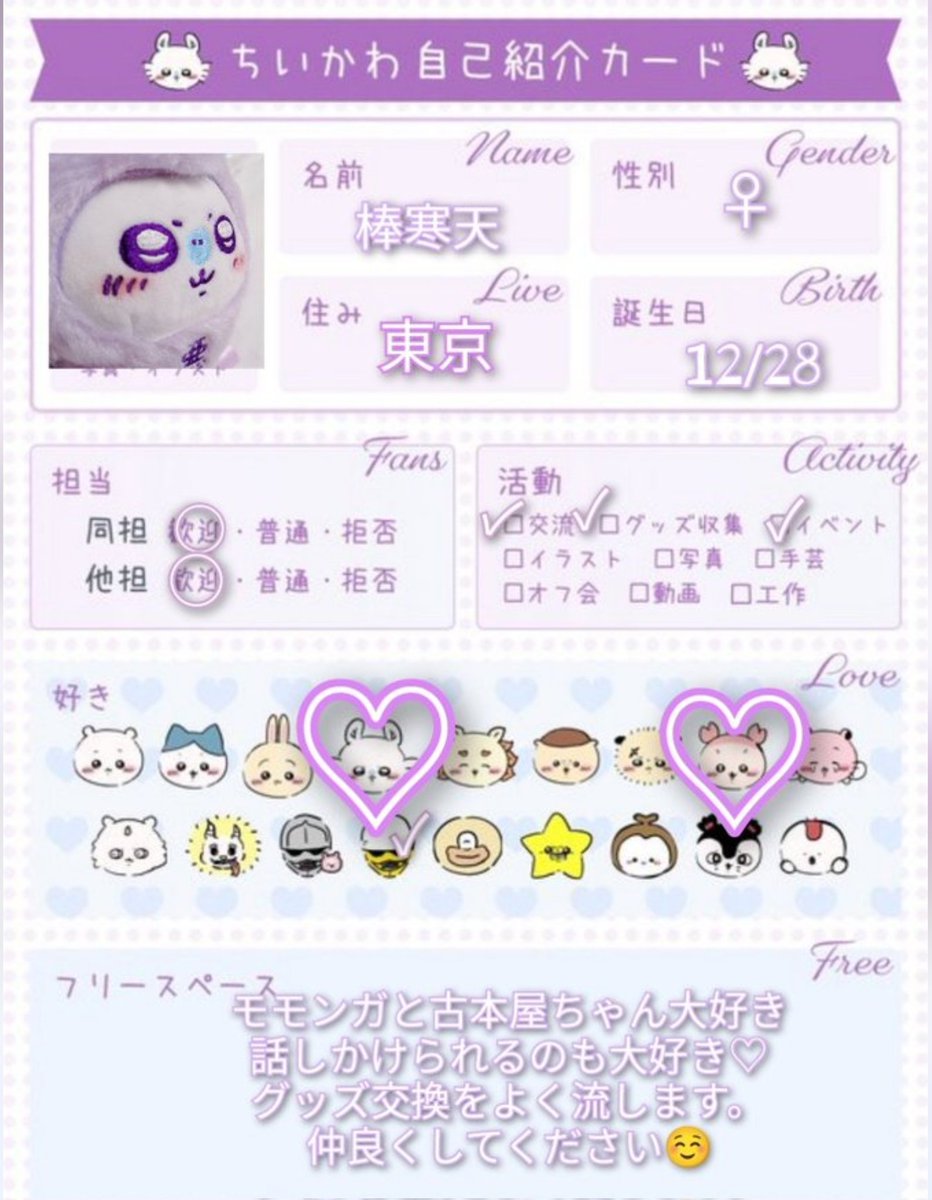 棒寒天 tweet media