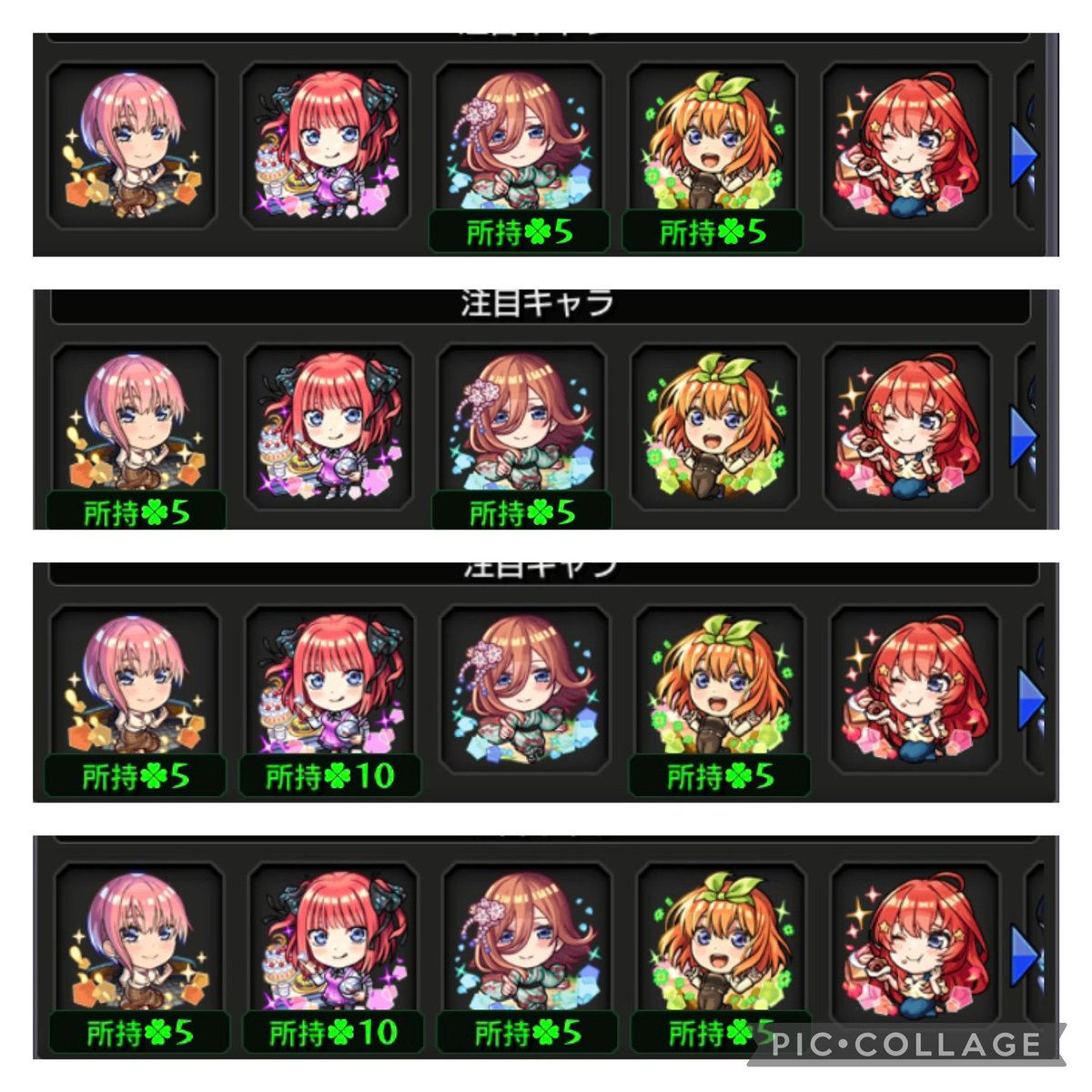 170連でこれは素晴らしすぎる✨
キャッチでマサムネ、ナイトメア、久遠は激アツすぎる！！！
あとは五月当てなければ💨
#モンスト　#五等分の花嫁