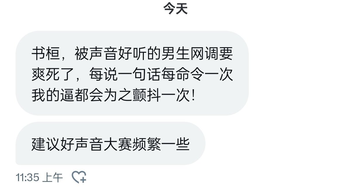 被声音好听的男生网调这么爽吗？ https://t.co/QCTQ8bPn9c