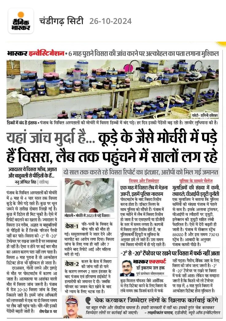 NanuuJSingh's tweet image. #PunjabPolice #CrimesAgainsHumanity @DainikBhaskar @BhagwantMann @DGPPunjabPolice