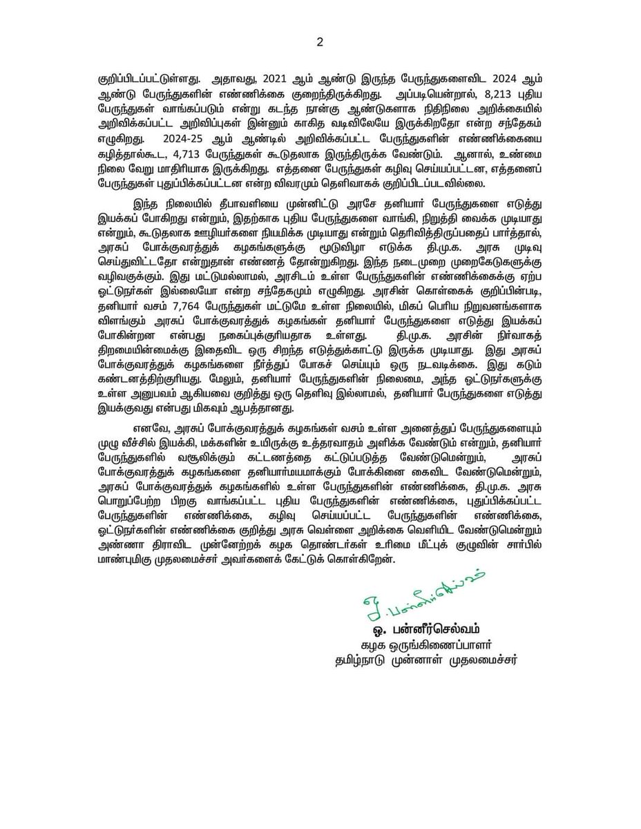 O Panneerselvam tweet media