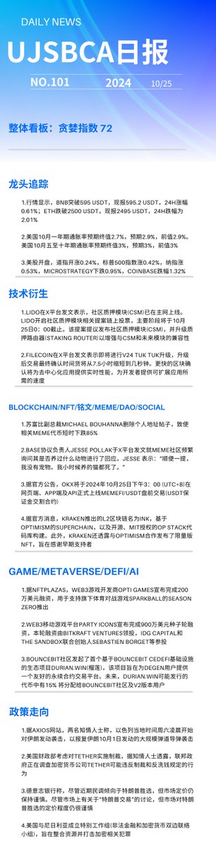 UJS Blockchain tweet media