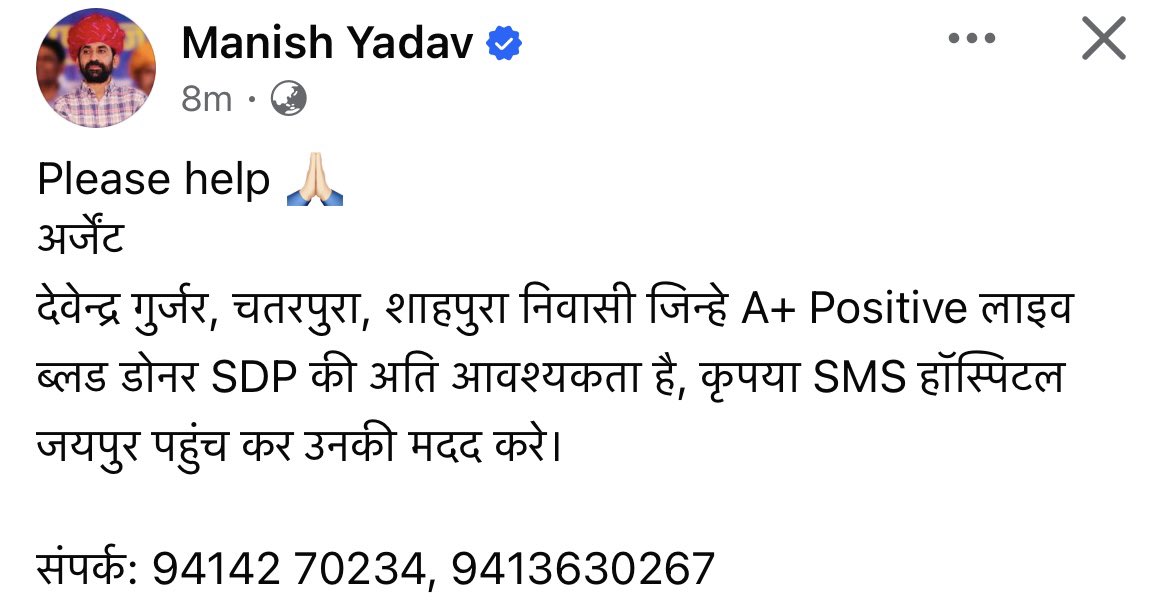Please Help  <a href="/BloodDonorsIn/">Blood Donors India</a>