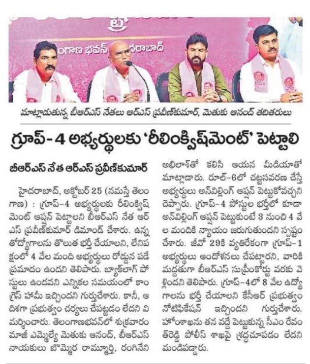 beri_sathish's tweet photo. @17Hanumanth @naveen_nicolas @naveen_nic #Please Give Unwilling or Edit option for Group 4 https://t.co/of1LgO9YeK