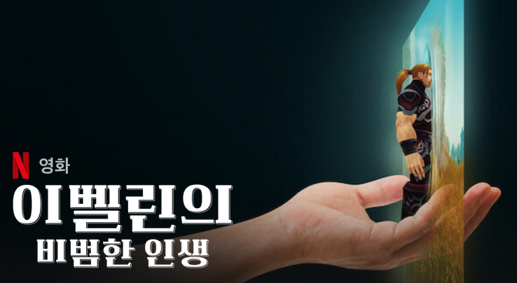 go2work_bioware's tweet photo. 한 와우저가 세상을 떠난 후 그의 온라인 친구들이 유가족한테 메세지를 보내면서 .. 유가족이 그의 삶을 이해하게 되는 내용의 넷플릭스 다큐보는 중인데... 밥먹으면서 보다가 오열하는 중임 지금 . . . https://t.co/1AHj3j7O7S