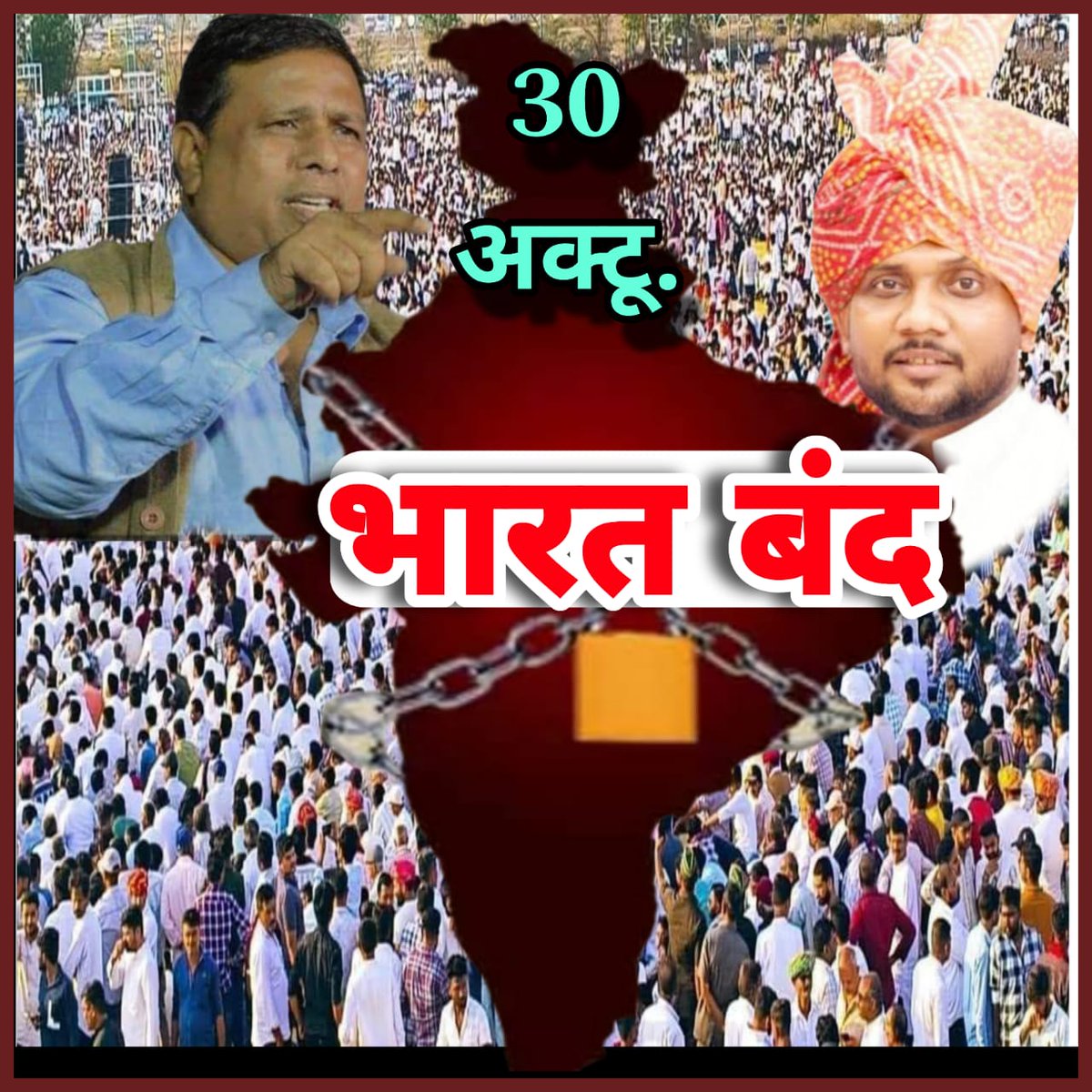 #EVM_के_खिलाफ_भारत_बंद