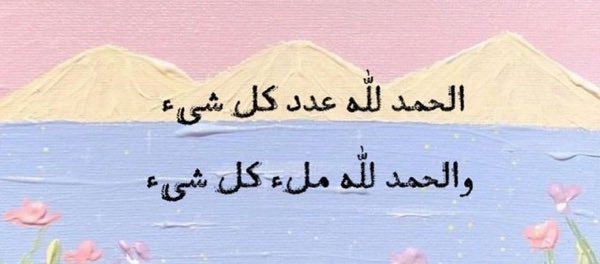 طور حياتك (@6waer) on Twitter photo 