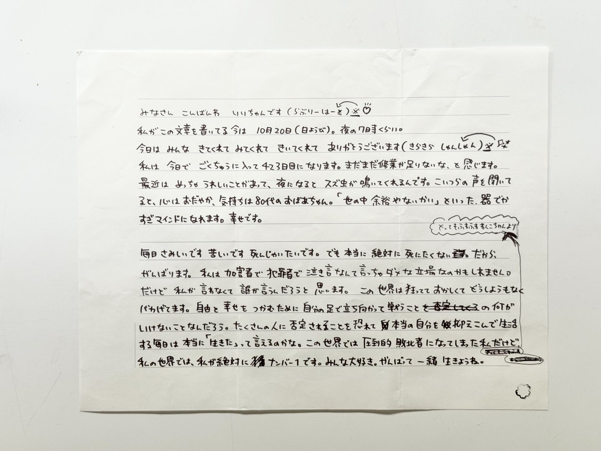 ❤︎リリちゃん❤︎ページです•*¨*•.¸¸☆ りりちゃんはごくちゅうです (@inu2narenakatta) / Posts / X