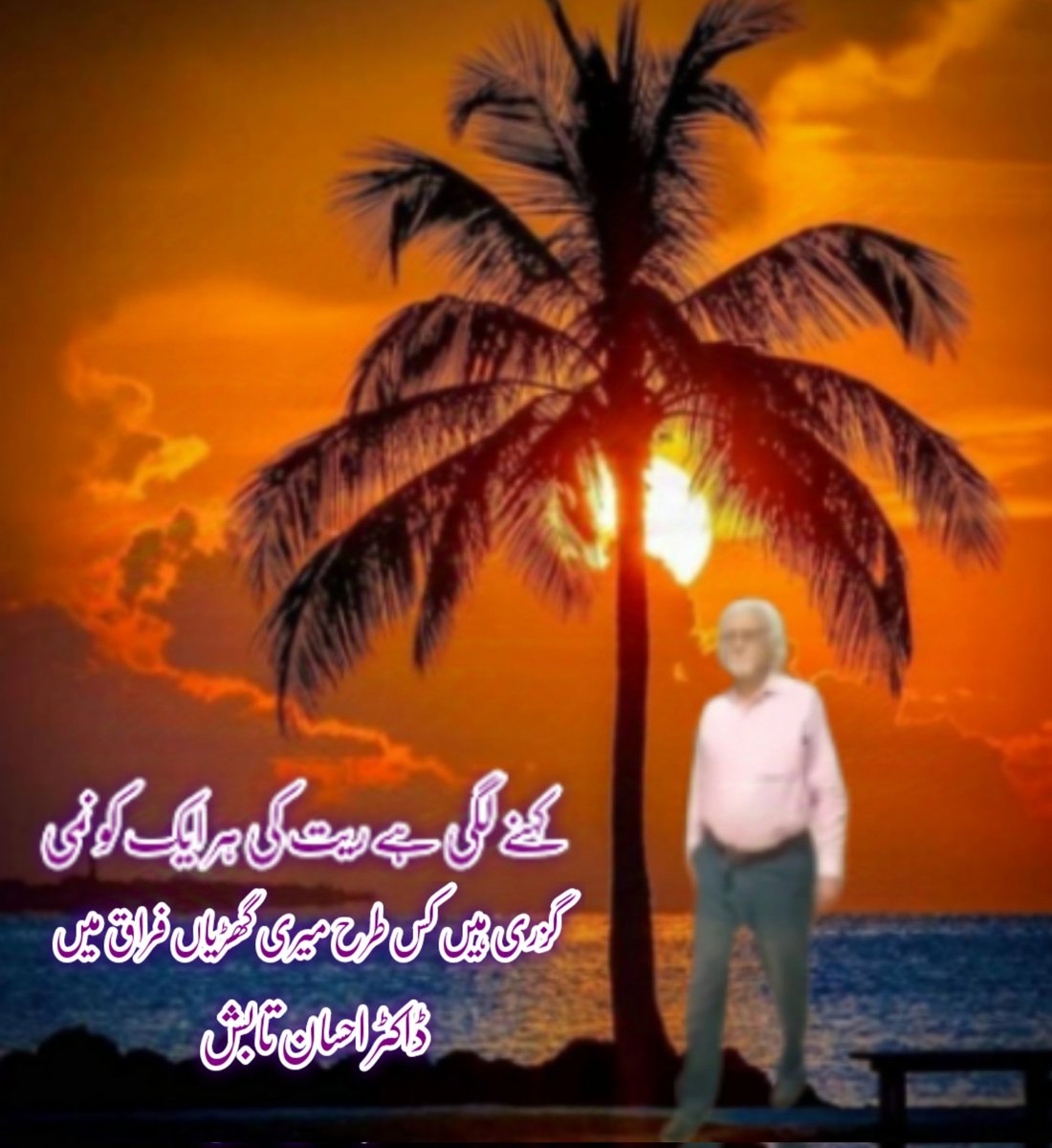 EHSAN TABISH (@syedehsantabish) on Twitter photo 