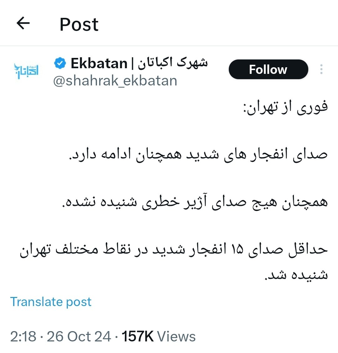 PKavian's tweet photo. #فوری
خشاب کانال‌ها و صفحه‌ها خیلی پرتر از خشاب جنگنده‌های فرضی بوده.
حواستون باشه خالی‌بندهای حراف با گفتن "فلان‌ جا رو زدن، خودم دیدم، خودم شنیدم" روانتون رو مکدر نکنن. https://t.co/sfOTu5ppfe