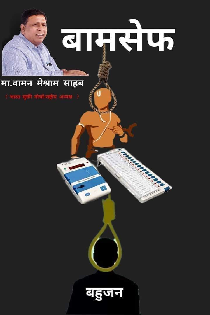 टेक्निकल गेजेट्स पर कितना भरोसा किया जा सकता है??

#EVM_के_खिलाफ_भारत_बंद #EVM_के_खिलाफ_भारत_बंद