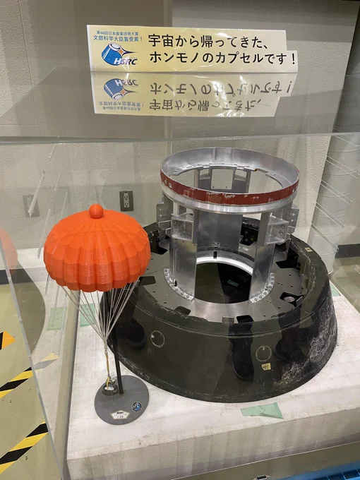 溶けた耐熱カプセルの作画資料 