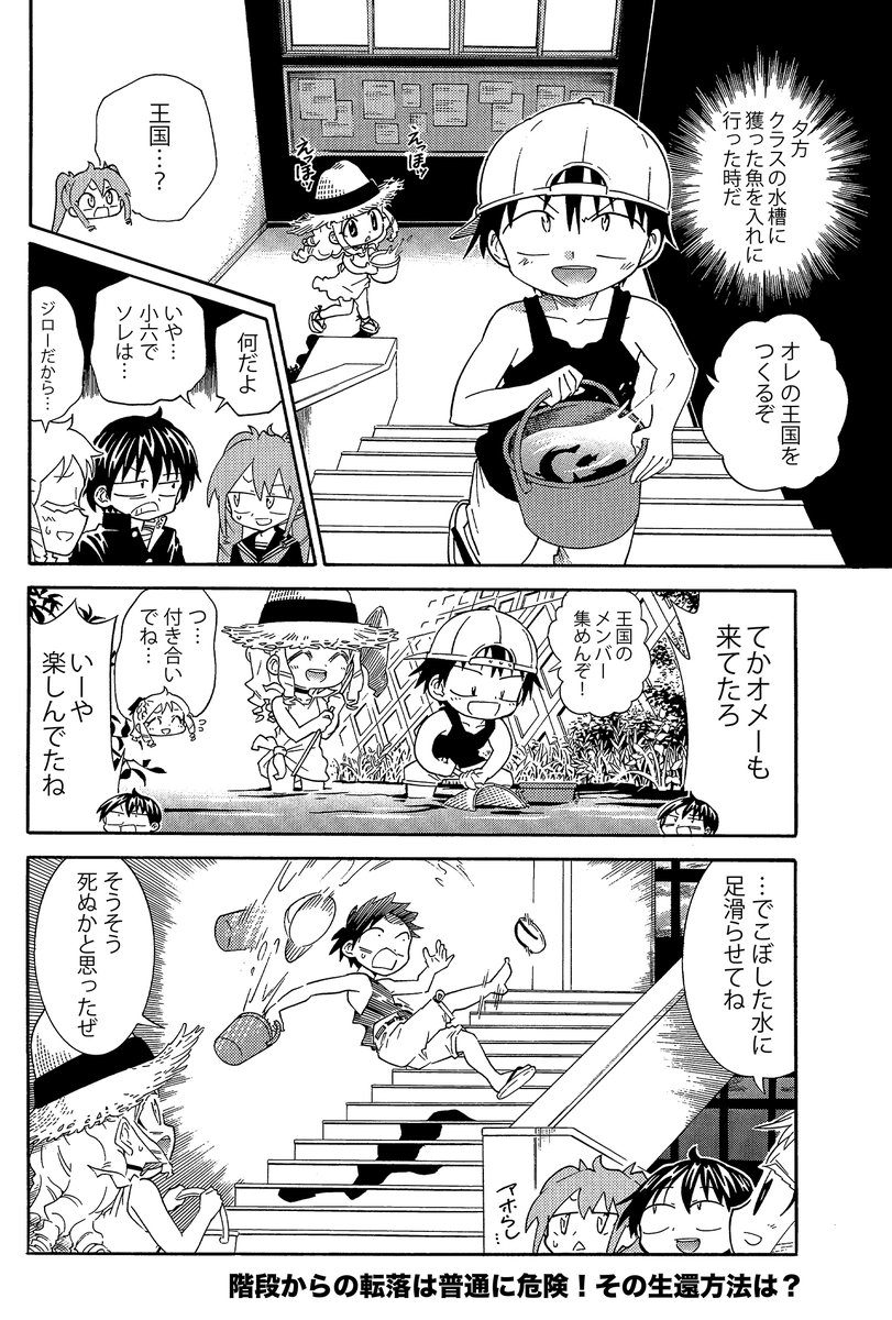 【考えてるより危ない転倒・転落の危険と回避・防御方法】(2/3)
すべって転ぶと聞くと大体油断しちゃいますが、侮ってはいけません 
#生還図鑑 