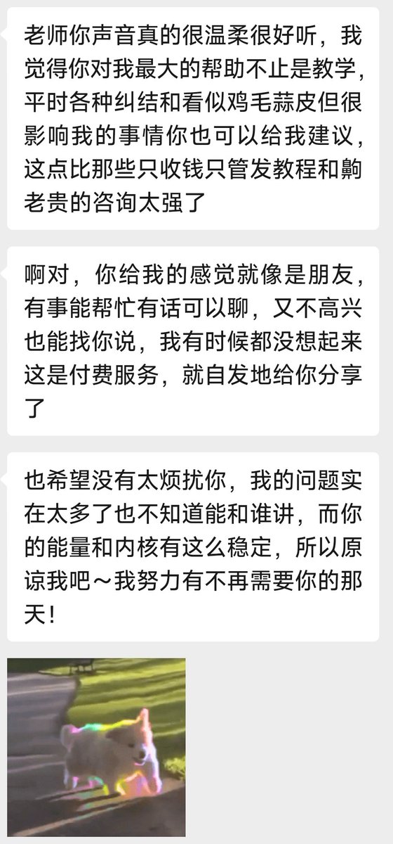 在翻我发过的反馈时一直在微笑，帮助与见证的快乐真的会让人特别幸福
P1是成长中的一对ds,很甜的两人
P2是一个非常棒的小男生,但之前深受家庭影响有很强的不配得感,独自生活就无序迷茫
P3女s真正了解与实践后摘掉标签享受更多快乐～
P4说的对呀,先成为朋友才有资格建议与开解
这就是"永久有效"的意义🌙 https://t.co/8Ib1Mq7Wbd
