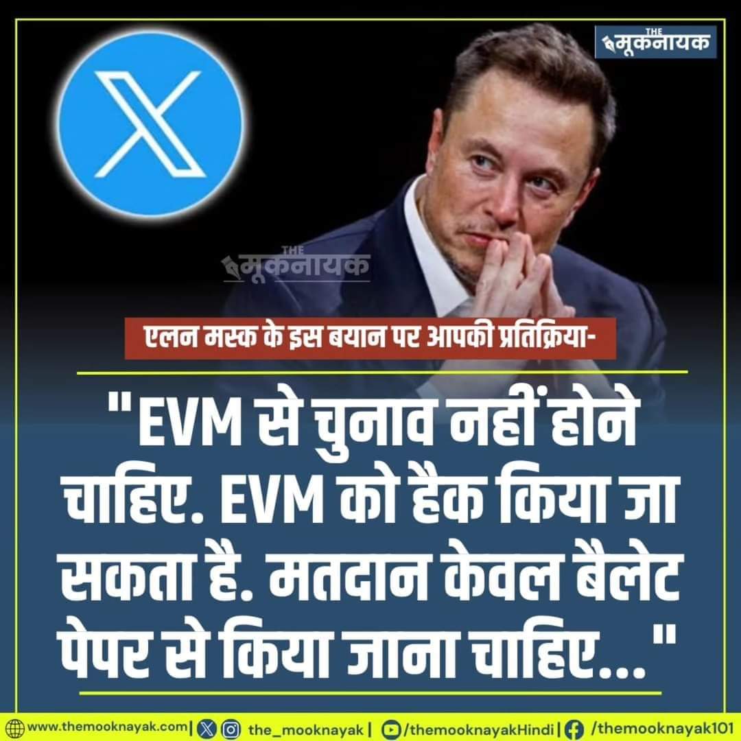#EVM_के_खिलाफ_भारत_बंद