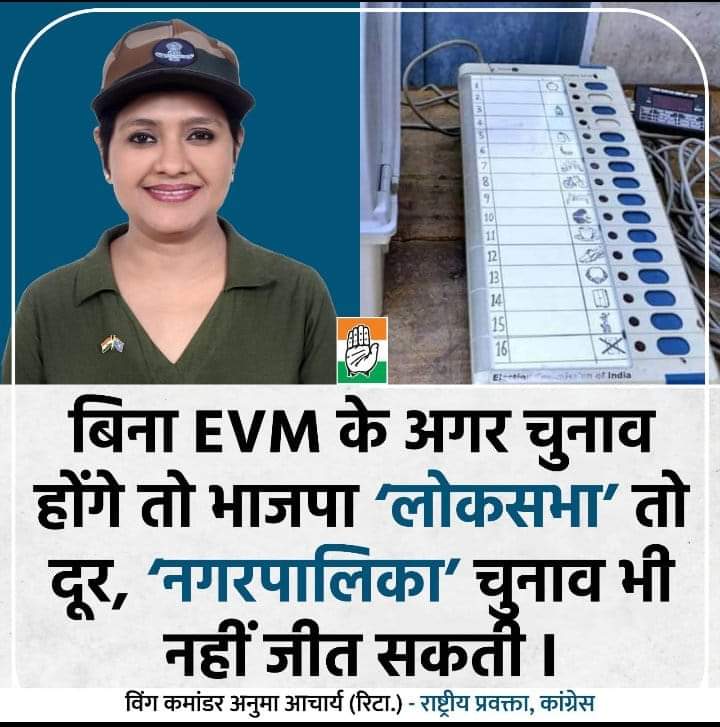 #EVM_के_खिलाफ_भारत_बंद
