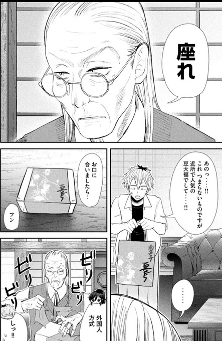 無料更新‼️‼️
平成敗残兵すみれちゃん34話「打ちたい女」がヤンマガwebで無料で読めますよー!!

https://t.co/BFnrlYvdyj #ヤンマガ感想 #平成敗残兵すみれちゃん 