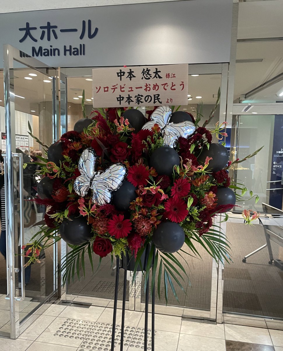 “ถึงนากาโมโตะ ยูตะ ยินดีด้วยกับการเดบิวต์โซโล่ของคุณ จากครอบครัวนากาโมโตะ” 

🥺😭🥺😭😭🥺😭🥺🫂อบอุ่นหัวใจมากๆ