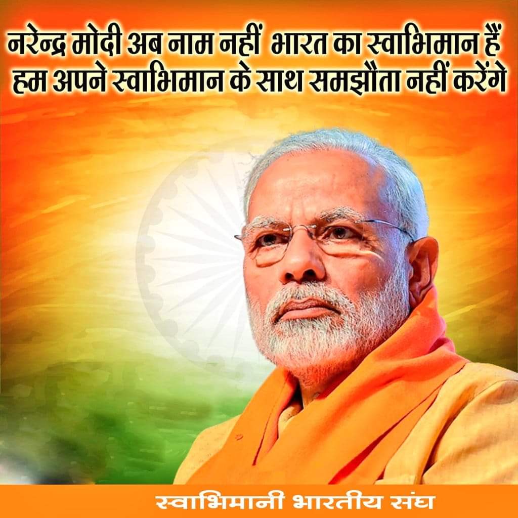 अब समझौता नहीं करेंगे।✌️

<a href="/narendramodi/">Narendra Modi</a> <a href="/AmitShah/">Amit Shah</a> <a href="/PMOIndia/">PMO India</a> <a href="/_INDIAAlliance/">INDIA Alliance Parody</a> <a href="/AamAadmiParty/">AAP</a> <a href="/INCIndia/">Congress</a> <a href="/BJP4India/">BJP</a> <a href="/aajtak/">AajTak</a> <a href="/indiatvnews/">India TV</a>