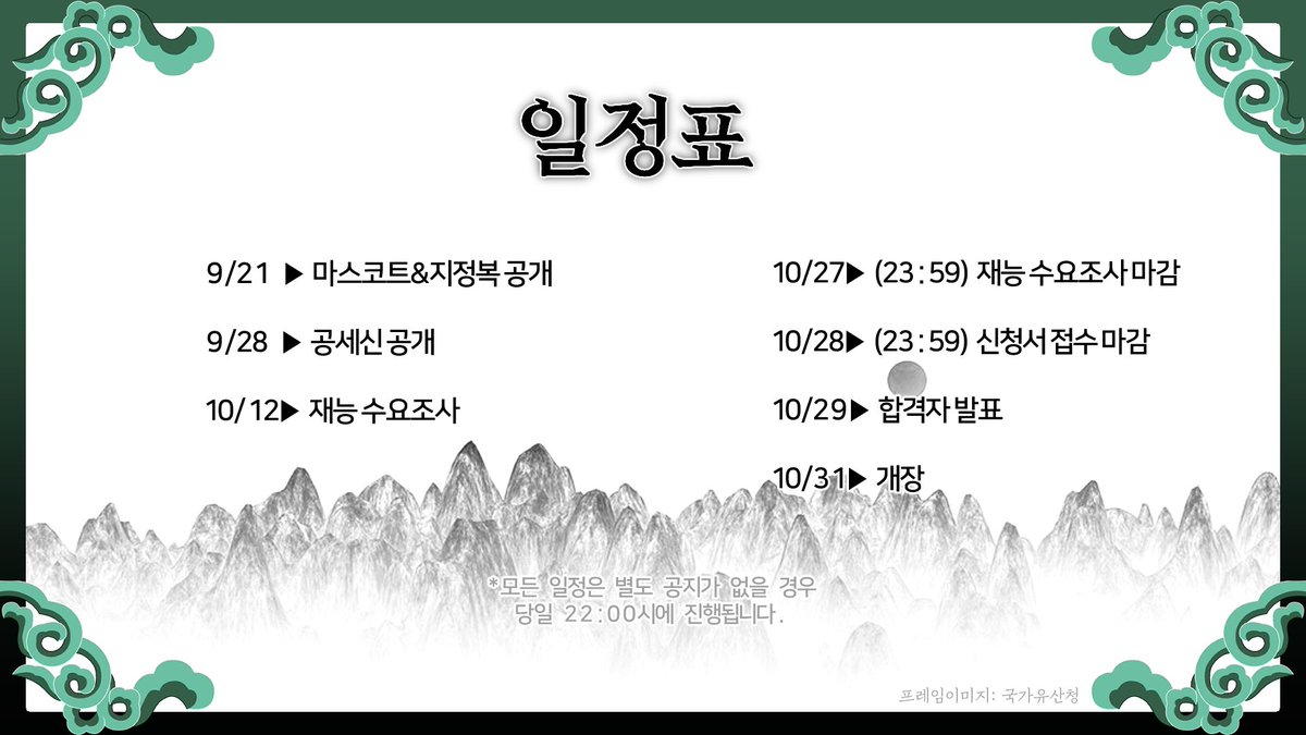 한국미래영재고등학교 tweet media