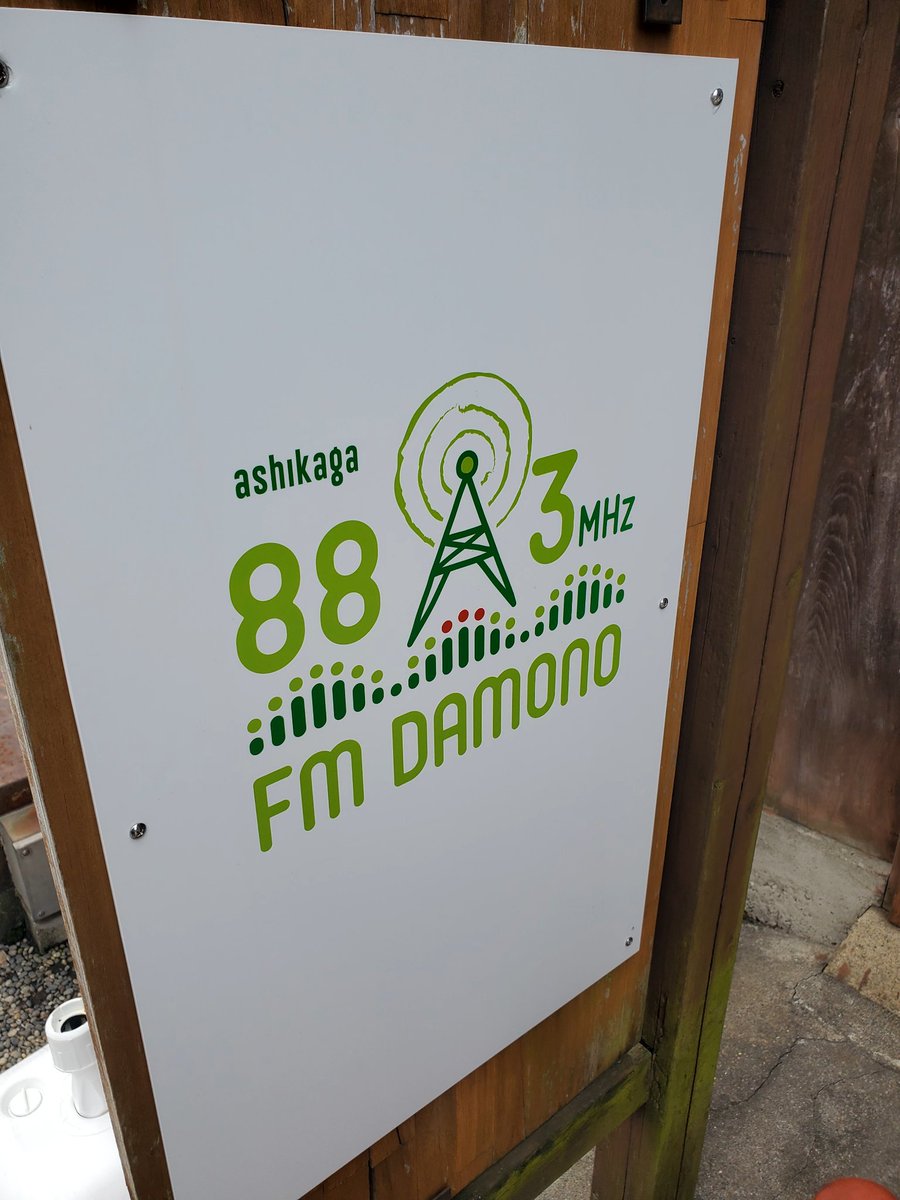 これから生放送で演奏会の案内を話してきます。出番は13時30分ごろです。お時間ある方、ぜひご視聴ください。