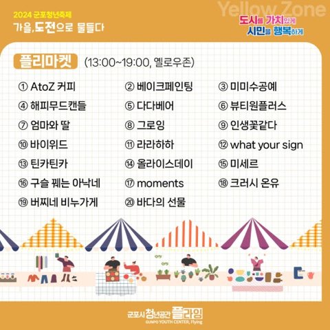 voya_star's tweet photo. 오 세상에..너무 늦게 올렸네요 당일치기
🤣

오늘 정말 오랜만에 행사나가요

오시면 좋겠..다
간식 잔뜩 준비했어요 머쓱

20번 자리
바다의 선물 입니다

군포에 계시는 분들 와주세용
작은 선물 드리겠습니닷 https://t.co/JVTuY4Gakw